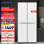 新飛363升58cm嵌入冰箱十字對開(kāi)門(mén)節能家用冰箱 四門(mén)多門(mén)節能冰箱 【白】363升深583mm超薄