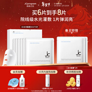 自由之丘水光面膜補水面膜分區深層滋養保濕透亮彈潤水光原液6片新年禮物