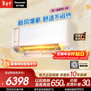 松下空調醇風(fēng)二代1.5匹新一級能效省電新風(fēng)掛機銅管 多重過(guò)濾除菌健康風(fēng) 原裝壓縮機CS-J13AKT10