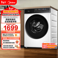 美的（Midea）輕凈直驅 滾筒洗衣機全自動(dòng) 10公斤 變頻 蒸汽除菌螨 筒自潔 MG100V930DE 以舊換新 京東自營(yíng)