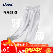 亞瑟士亞瑟士童裝春夏季男女兒童舒適防蚊褲輕薄防曬褲百搭運動(dòng)褲 1120淺灰色 150 cm