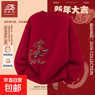 紅色新款拜年加絨穿搭圓領(lǐng)衛衣外套女2026春秋打底衫長(cháng)袖T恤 R11衛衣-薄款酒紅民族風(fēng)戰馬_前右下 M （碼數偏大，建議拍小一碼）