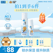 肌研極潤保濕水乳套裝 清爽型爽膚水乳液玻尿酸提亮護膚品女新年禮物