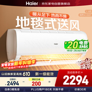 海爾空調掛機1.5匹 凈暢 一級能效變頻【小紅花】 壁掛式空調臥室掛機以舊換新KFR-35GW/B1KPB81U1