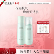 佰草集【白茶】玲瓏水乳護膚套裝補水保濕護膚品禮盒新年禮物