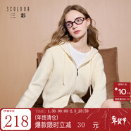 三彩【抗起球】2025冬季新款連帽拉鏈針織衫寬松開(kāi)衫休閑M 奶白色 M 160/84A