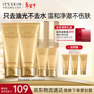 伊思（It’s skin）晶鉆蝸牛氨基酸洗面奶女套盒 溫和清潔控油潔面乳2套裝生日禮物女