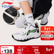 李寧童鞋兒童籃球鞋男大童光能1.0反光減震回彈運動(dòng)鞋31YKBU102-1