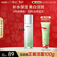 韓后茶蕊茶小白光透煥白抗皺精華乳110ml 補水美白淡斑乳液護膚品男女