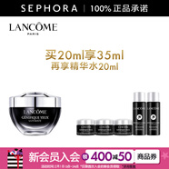 蘭蔻（LANCOME）超修小黑瓶眼霜肌底煥活修護眼霜 全新小黑眼霜 買(mǎi)20ml享35ml+精華水20ml