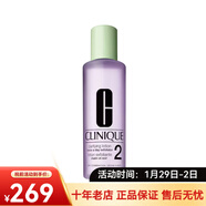 倩碧明肌水2號爽膚水200ml 補水保濕控油溫和 情人節禮物 一瓶 400ml