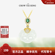 周大生【新年禮物】和田玉柿柿如意項鏈銀飾品平安鎖玉吊墜送女友 淺綠色