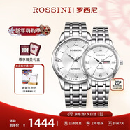 羅西尼（ROSSINI）情侶表機械表白盤(pán)鋼帶生日禮物結婚禮國表商務(wù)日歷 515701/515702