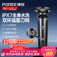 飛科博銳電動(dòng)剃須刀刮胡刀充電便攜三刀頭輕便旋轉式全身水洗干濕雙剃生日送爸爸老公禮物新年禮物