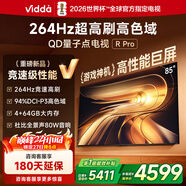 Vidda R Pro 85英寸 海信電視 264Hz高刷高色域 QD量子點(diǎn) 一級能效國家補貼液晶超薄電視機85VR1Q-PRO