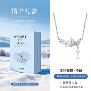 銀千惠999純銀蝴蝶項鏈女士款水晶吊墜輕奢生日38三八節女神禮物送女友 冰嶼蝴蝶項鏈/999足銀+情書(shū)禮盒 女生生日禮物/高級感玫瑰花禮盒送老婆/配證書(shū)