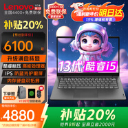 ThinkPad新款ThinkBook14+【2025補貼20%】RTX5060獨顯建模移動(dòng)工作站 聯(lián)想筆記本電腦全能超極本可選V14 13代酷睿i5新品 16G 1T升級 V14 100%高清屏窄邊