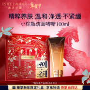 雅詩(shī)蘭黛小棕瓶啫喱100ml潔面清潔毛孔護膚品化妝品禮盒生日禮物女生
