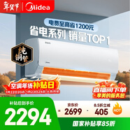 美的空調 酷省電 大1.5匹 新一級能效變頻臥室節能 純銅管 臥室空調掛機國家補貼KFR-35GW/N8KS1-1