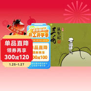 三毛從軍記（全集）經(jīng)典黑白版無(wú)字書(shū) 課外閱讀 閱讀 課外書(shū)暑假作業(yè) 一升二暑假銜接 小升初暑假銜接  寒假暑假推薦必讀書(shū)