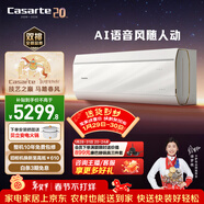 卡薩帝空調 星悅尊享版大1.5匹 新一級能效變頻 臥室掛機 雙路送風(fēng) 全銅管路 國家補貼CAS3525C10(81)VU1