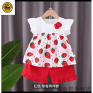 G.duck兒童衣服女夏季棉女寶寶吊帶背心套裝夏裝幼童外穿套頭娃娃衫夏裝 紅色 (櫻桃裙套裝) 90 (適合(75-80)