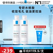 理膚泉【黃子弘凡同款】收斂水200ml*2支套裝控油保濕爽膚水護膚品禮物