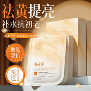 儒意（RUYI）蝦青素面膜10片補水保濕緊致抗皺抗衰老抗氧化護膚品去黃暗沉修復