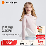 moodytiger兒童冰皮衣夏季男童防曬服涼感透氣薄款女童防曬衣撞色防蚊皮膚衣 粉晶色|裙擺款 130 cm