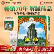 海堤中茶水仙茶葉口糧茶 福建巖茶烏龍廈門(mén)茶廠(chǎng) 過(guò)年貨送禮品長(cháng)輩 【店鋪爆款】AT1171足火400g*1罐