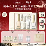 蘇秘37°（Su:m37°）時(shí)光肌底禮盒7件套386ml水乳呼吸套盒護膚品禮盒生日新年禮物