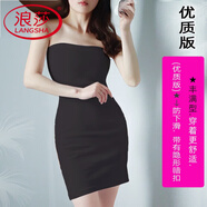 浪莎（LangSha）抹胸裙連衣裙包臀裙無(wú)肩帶一字肩緊身性感裹胸內襯打底裙長(cháng)款裙子 黑【版】 均碼 大碼（105-150斤）