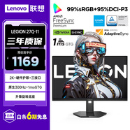 聯(lián)想（Lenovo）拯救者27英寸2K超清 原生300Hz超高刷 護眼高色域 旋轉升降 暗區突圍電競游戲顯示器LEGION 27Q-11
