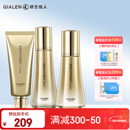 婷美 | 美肌寡肽修護套裝原液補水保濕水乳滋養護膚品 5.潔面膏+水+乳液