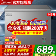 美的冰柜200/300升小型家用非無(wú)霜全冷凍柜零下-40度超低溫一級能效節能省電大容量冷柜家電補貼小冰箱 143升 【灰色】裝200斤肉·長(cháng)0.63米