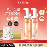 溪木源山茶花潔面泡沫氨基酸洗面奶兩支裝溫和清潔潔面男女學(xué)生