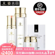 麥吉麗（Mageline）明星推薦護膚品組合套裝素顏三部曲+補水面膜改善粗糙細膩肌膚嫩滑白皙嫩膚 油性及混合性肌膚明星產(chǎn)品推薦組合