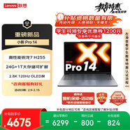 聯(lián)想小新Pro14 14英寸輕薄筆記本電腦（銳龍R7-H255 24G 1T 2.8K OLED 120Hz)國家補貼