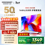 酷開(kāi)經(jīng)濟款 創(chuàng  )維K3 2025款 50英寸【小戶(hù)型首選】國家補貼32GB 55遠場(chǎng)語(yǔ)音 液晶智慧屏平板電視機50P3F
