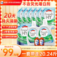 威露士清可新洗衣液檸檬香20.24斤（瓶2L+1L+袋1L*7+消毒液60ml*2）除螨