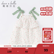 戴維貝拉（DAVE＆BELLA）夏季連衣裙兒童裙子女童吊帶裙女孩公主裙女寶寶夏裝嬰兒女裙薄款 水果印花 110 cm（建議身高100-110cm）