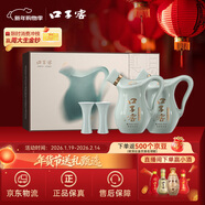 口子窖 小池窖特釀 兼香型白酒 52度 500ml*2 國色天青禮盒 年貨送禮