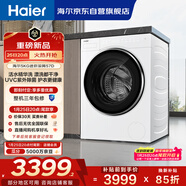 海爾（Haier）全自動(dòng)迷你滾筒5KG 內衣嬰兒洗衣機小型 洗內褲襪子 精華洗 家電國家補貼京東自營(yíng) XQG50-DE57DU1