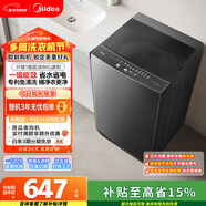 美的（Midea）隨心洗 波輪洗衣機全自動(dòng) 8公斤 小型家用 免清洗 一級能效 MB80V37T 以舊換新 國家補貼 京東自營(yíng)