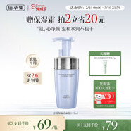 佰草集舒緩保濕洗面奶男女潔面泡沫按壓式145ml(氨基酸潔面敏肌適用)