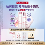 嬌韻詩(shī)【返10元券】爽膚水+乳液+防曬 全新牛奶水乳防曬小樣試用裝