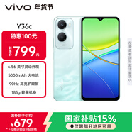 vivo Y36c 8GB+128GB 遠山青 國家補貼 靈動(dòng)外觀(guān) 5000mAh大電池 90Hz高亮護眼屏 5G 拍照 手機