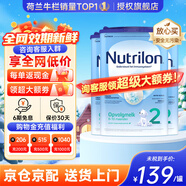 諾優(yōu)能（Nutrilon）諾優(yōu)能嬰幼兒配方奶粉HMO益生元荷蘭牛欄原裝進(jìn)口800g 缺貨速囤 【詢(xún)客服領(lǐng)大額券】2段3罐 (6-10月） 27年2-3月