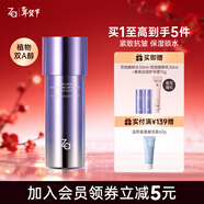 姬芮（ZA）乳液保濕補水滋潤提拉緊致淡紋溫和護膚品生日禮物新年 【緊致抗皺】雙效乳 125ml