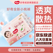 好奇（Huggies）鉑金裝紙尿褲小桃褲嬰兒尿不濕寶寶幼兒干爽超薄透氣瞬吸京東快遞 M92片 紙尿褲 【6-11kg】